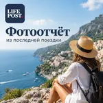 Фотоотчёт из последней поездки.webp