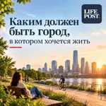 Каким должен быть город, в котором хочется жить.webp